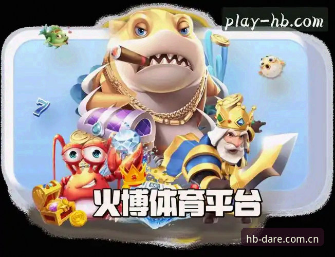 火博体育官方主站登录规则悄然生变，HB平台版本更新背后藏着哪些细节